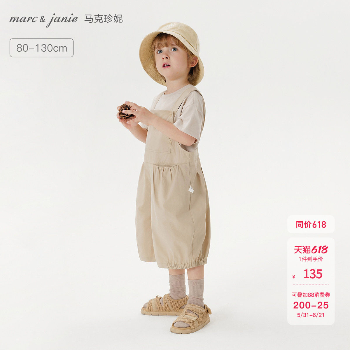 【柔软匹马棉】马克珍妮男女童背带灯笼裤宝宝裤子夏装新款550677