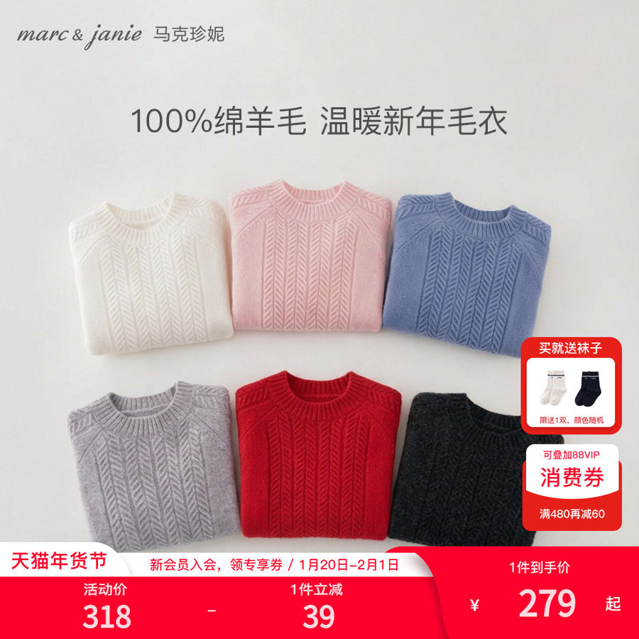 [100%绵羊毛]马克珍妮男女童加厚纯羊毛衫儿童红色毛衣冬装552031
