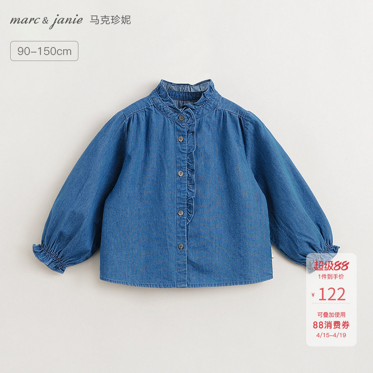 马克珍妮法式优雅 女童木耳花边牛仔衬衫 儿童衬衣春装新款240131