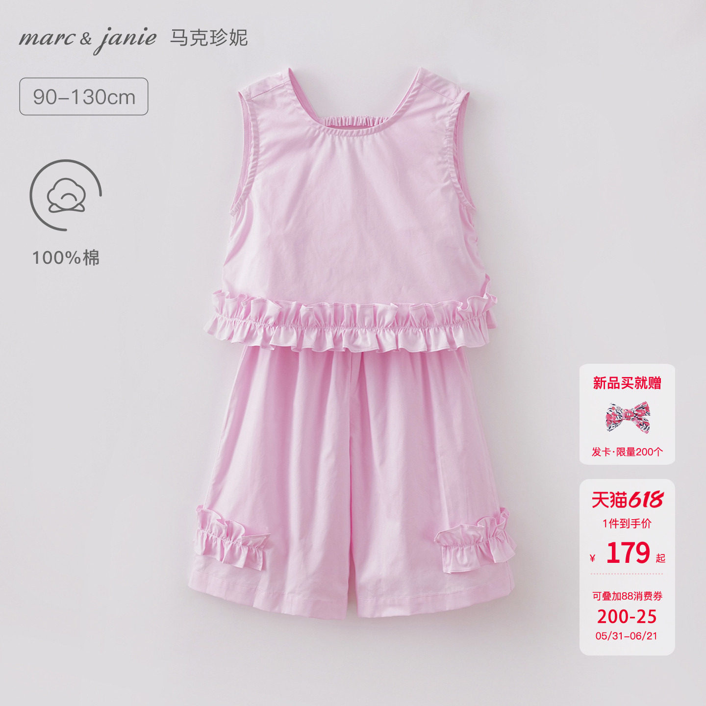 马克珍妮甜系花边女童A版纯棉背心套装宝宝2026年夏装新款560768