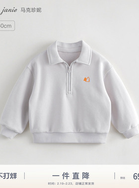 【山系户外】马克珍妮男童翻领卫衣 儿童外套春秋款上衣231251