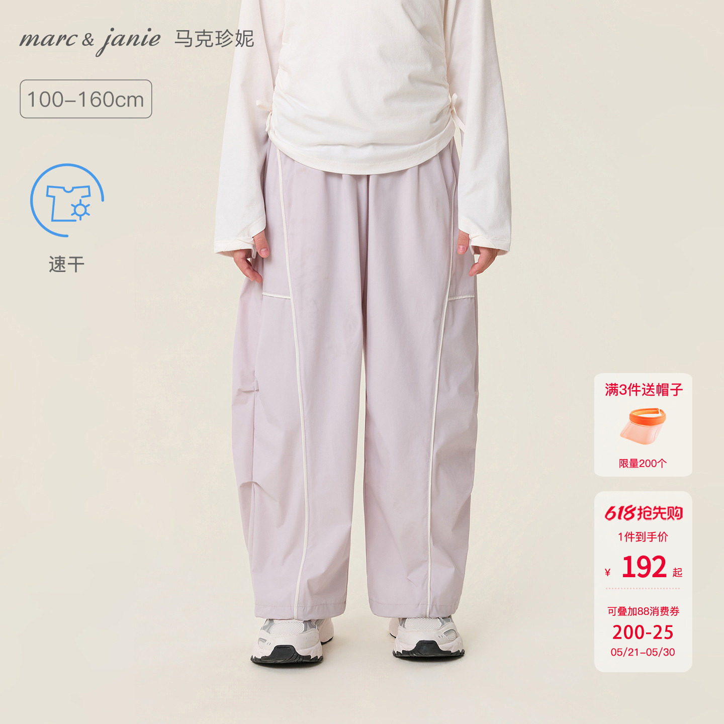 [轻氧运动]马克珍妮女童薄款工装速干裤儿童裤子2026年夏装560250