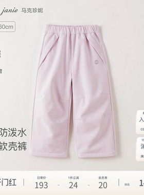 [户外软壳裤]马克珍妮男女童防风加绒降落伞裤儿童春秋裤子551272