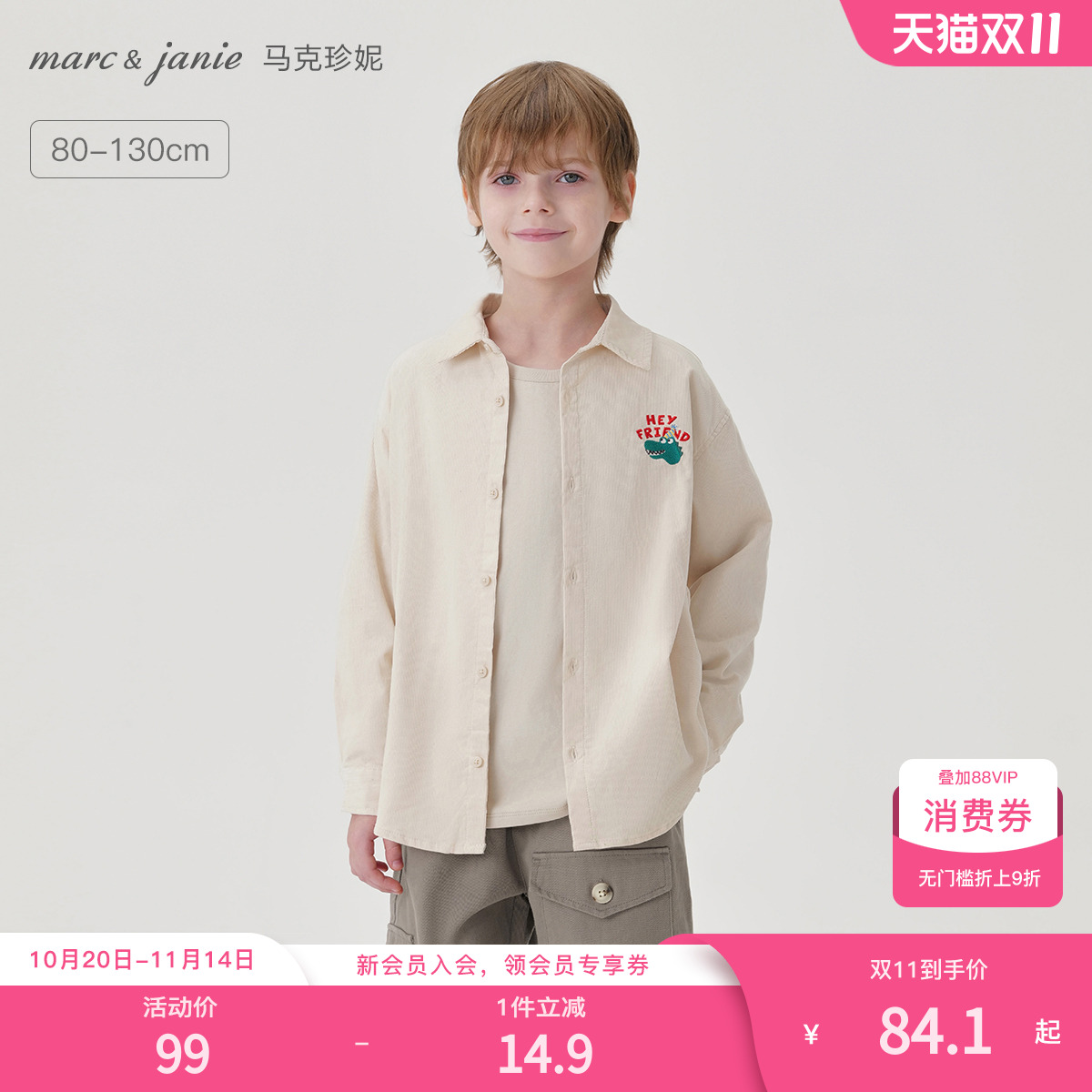 马克珍妮男童翻领全棉衬衫