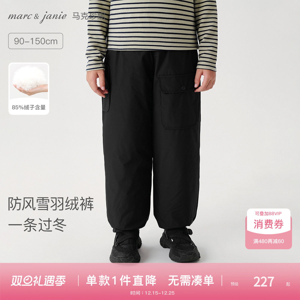 【三防羽绒裤】马克珍妮男女童个性口袋工装羽绒裤冬装新款241660