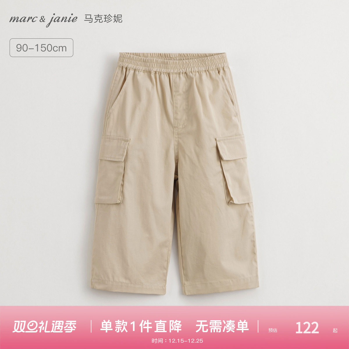 马克珍妮男童宽松工装直筒裤儿童学院风大口袋裤子春秋长裤240209