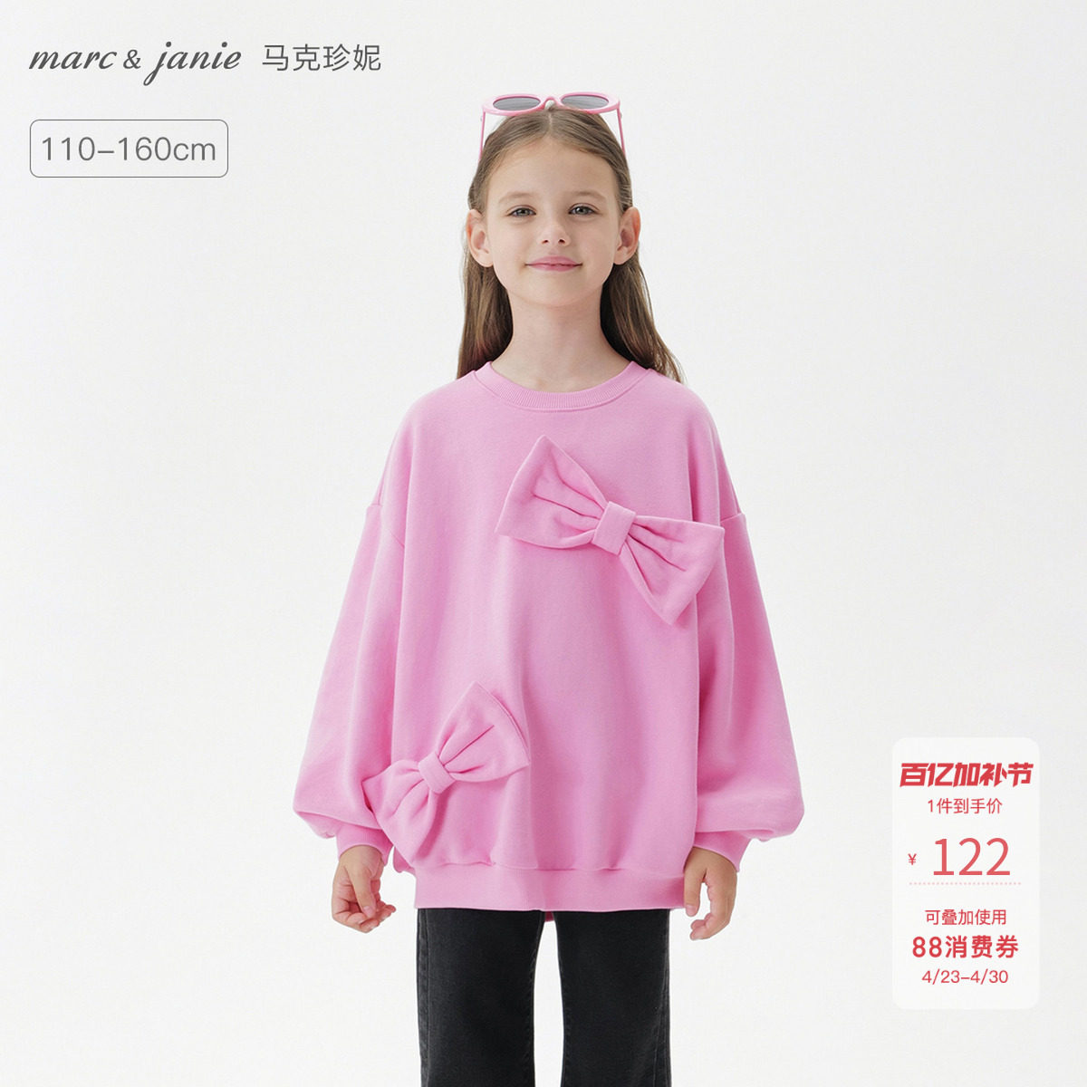 马克珍妮女童甜美立体蝴蝶结卫衣儿童套头衫2026年春装新款551200