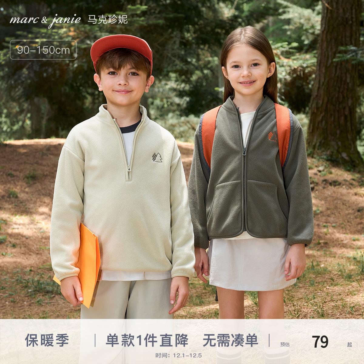 抗静电摇粒绒卫衣马克珍妮男