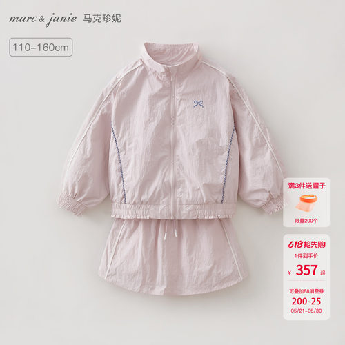 马克珍妮甜酷运动休闲夹克套装