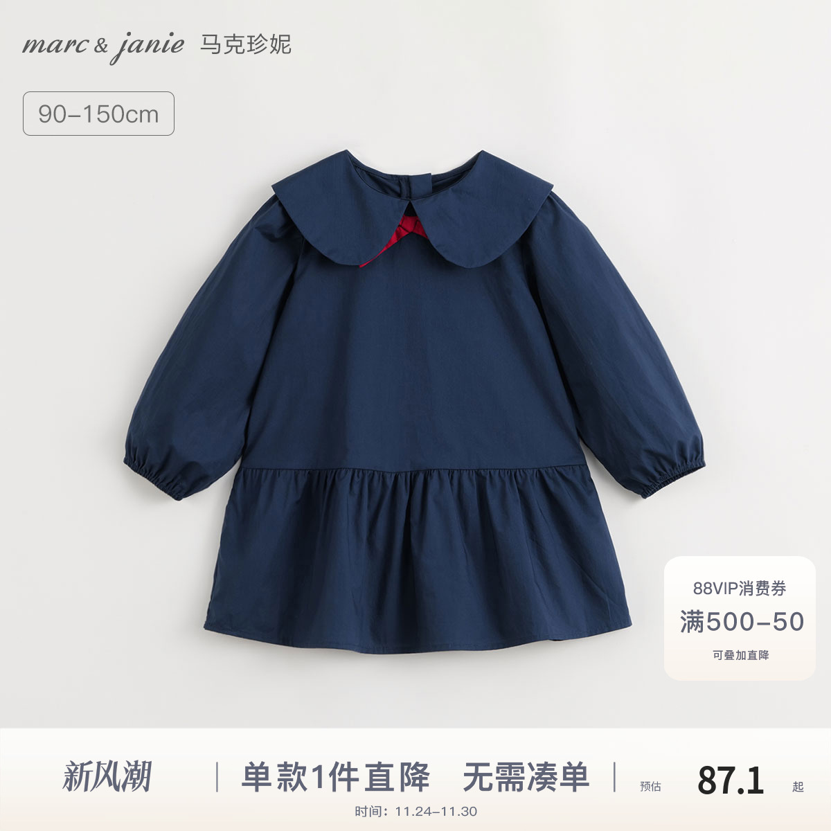 马克珍妮女童连衣裙学院风