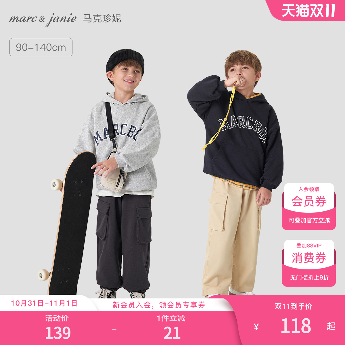 马克珍妮男童元气学院风连帽运动卫衣 儿童上衣童装春秋款241160