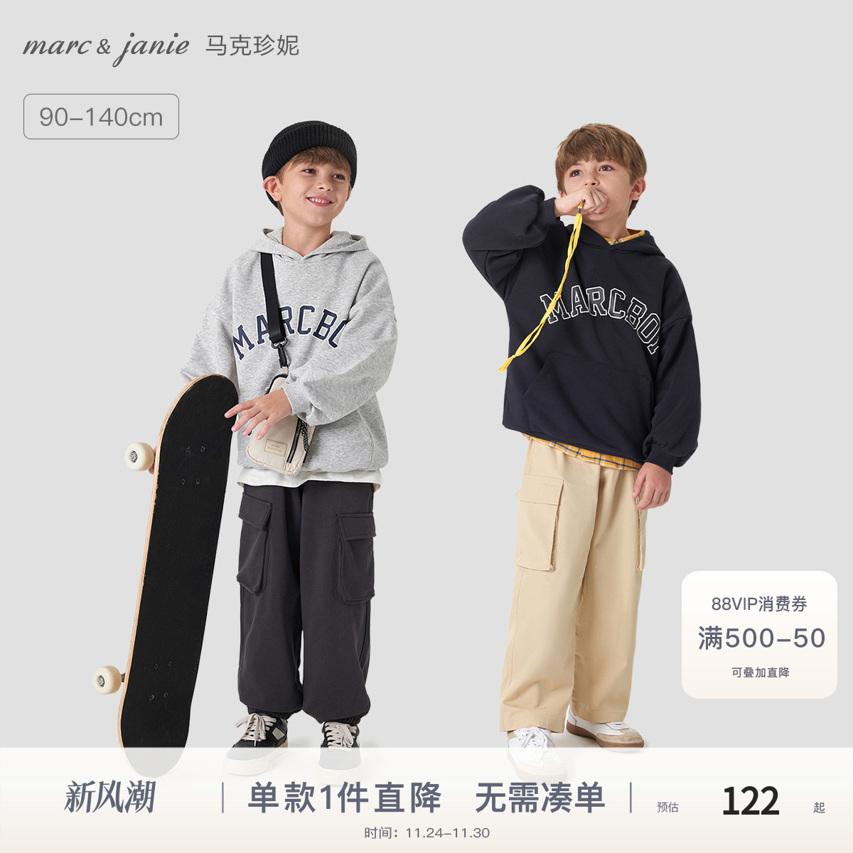 马克珍妮男童元气学院风连帽运动卫衣 儿童上衣童装春秋款241160