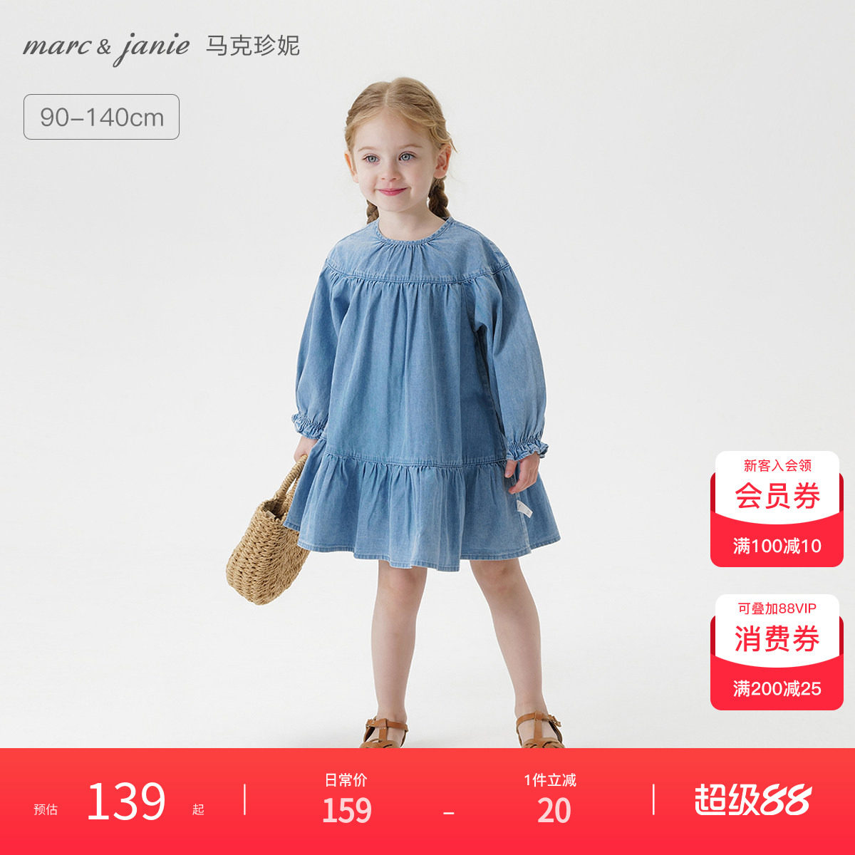 马克珍妮女童复古文艺牛仔连衣裙 儿童裙子2026年秋装新款250205