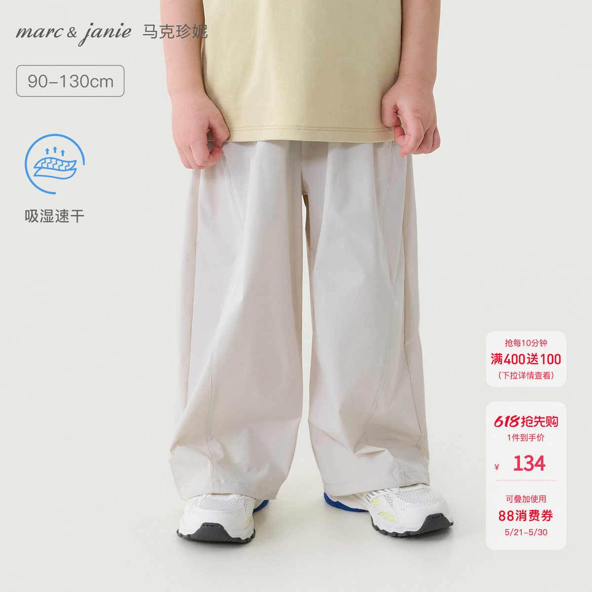 马克珍妮户外登山男女童轻弹速干裤宝宝裤子2026年夏装新款560360
