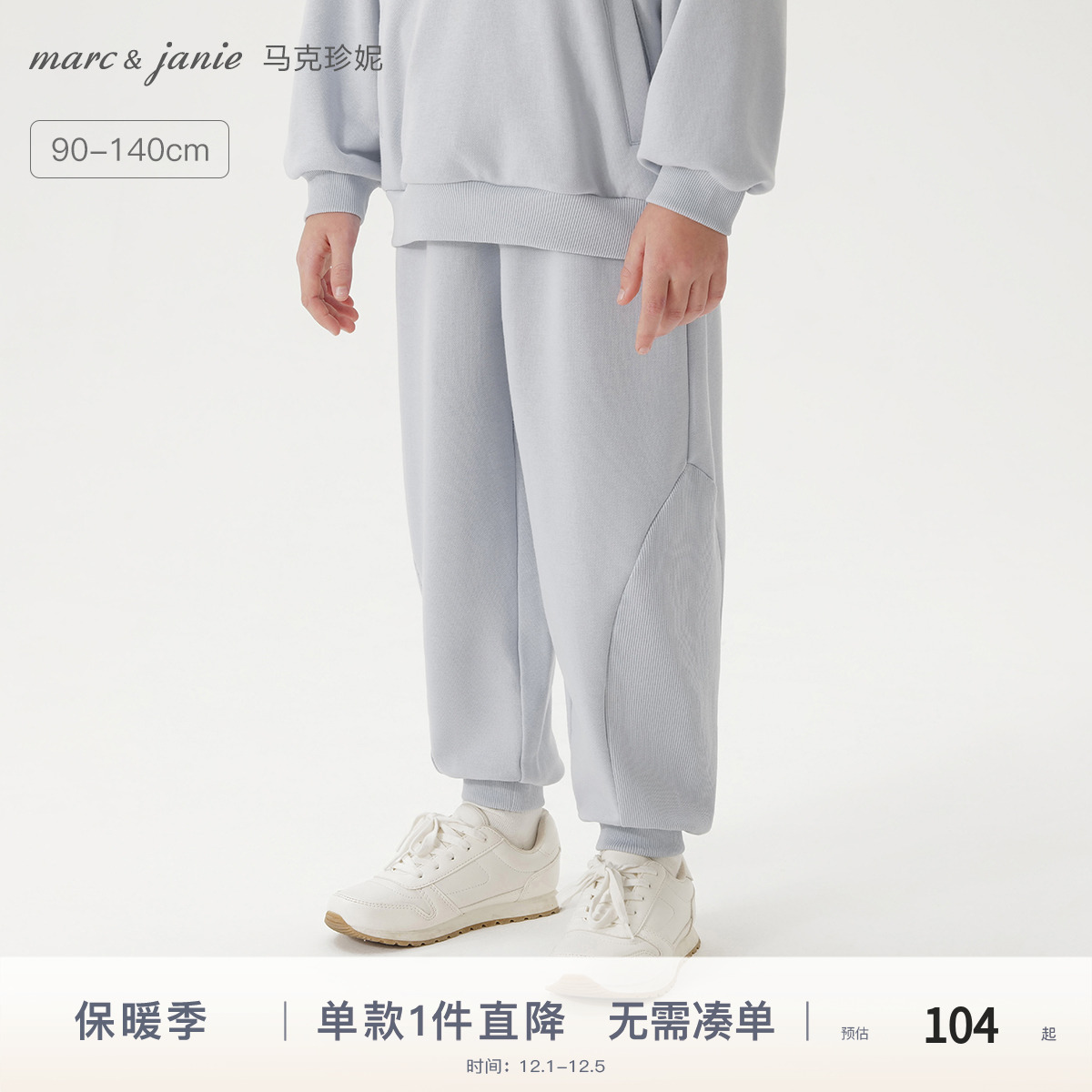 马克珍妮男童拼接罗纹百搭运动裤 儿童裤子2025年春装新款250075