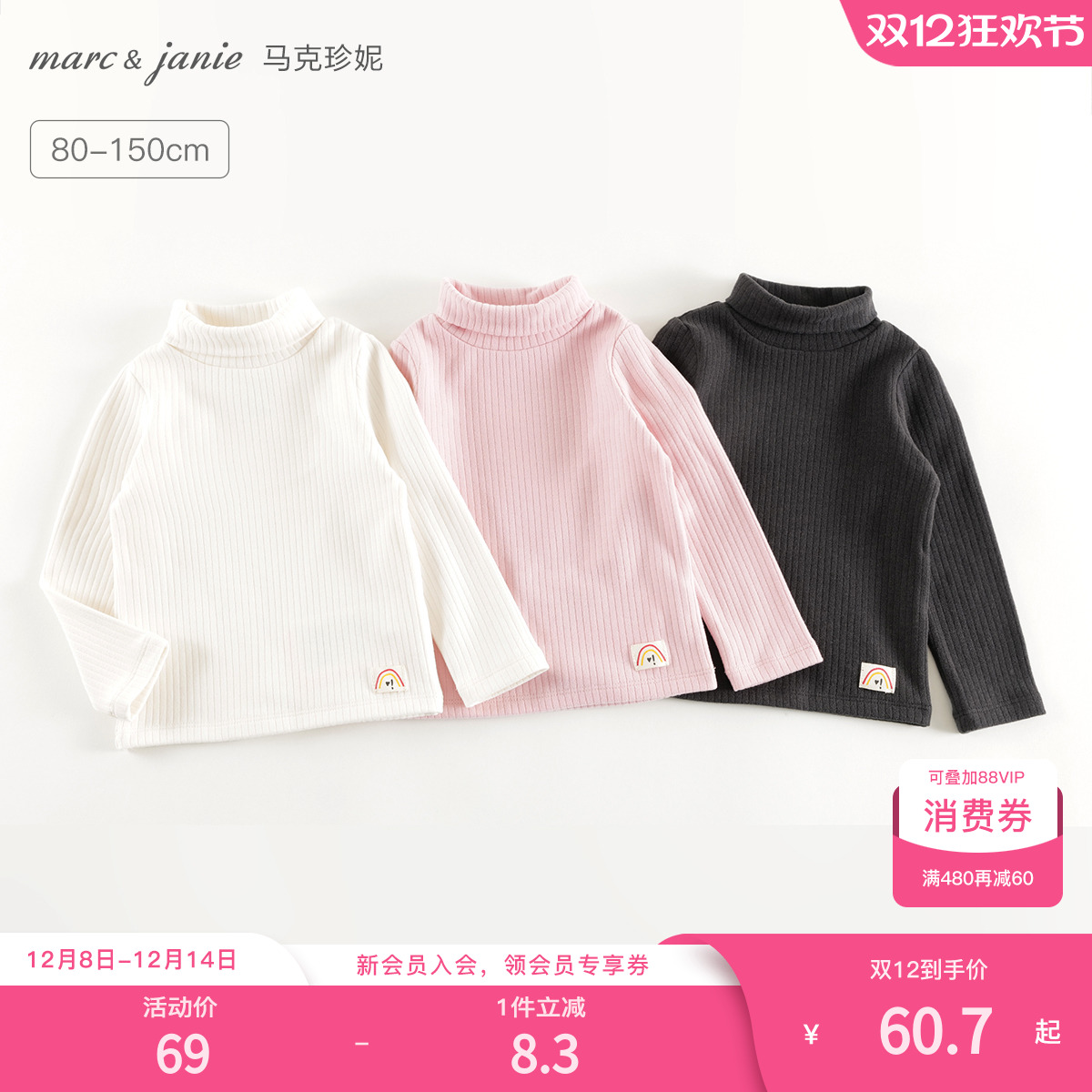 德绒长袖打底衫马克珍妮半高领