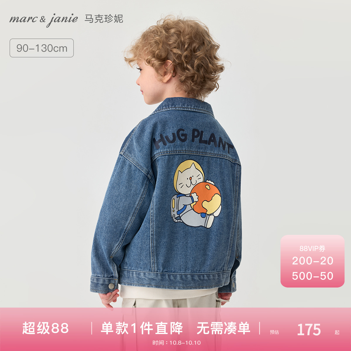 马克珍妮男童宇航喵漫游牛仔外套