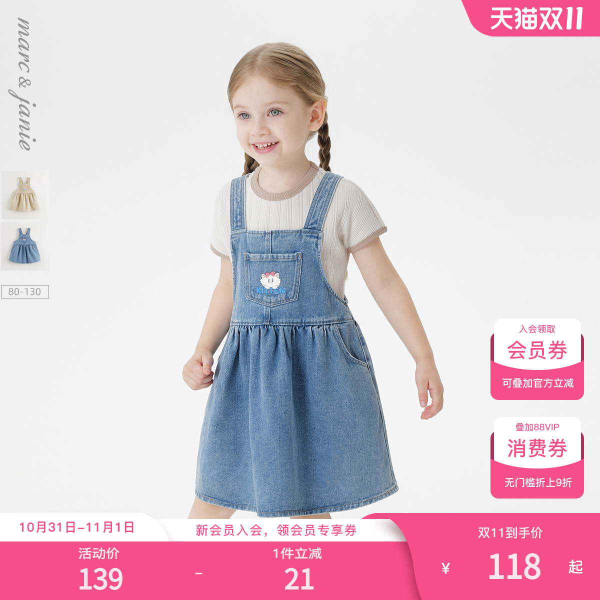 【软牛仔】马克珍妮女童甜美小猫背带裙 宝宝裙子夏装新款550938