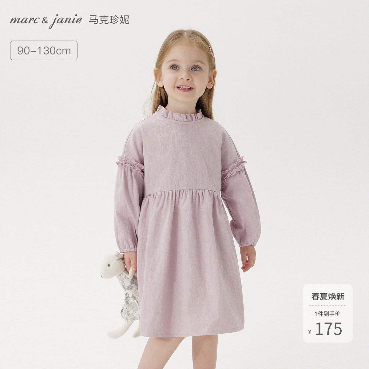 马克珍妮女童甜美提花木耳边连衣裙儿童裙子2026年春装新款250259