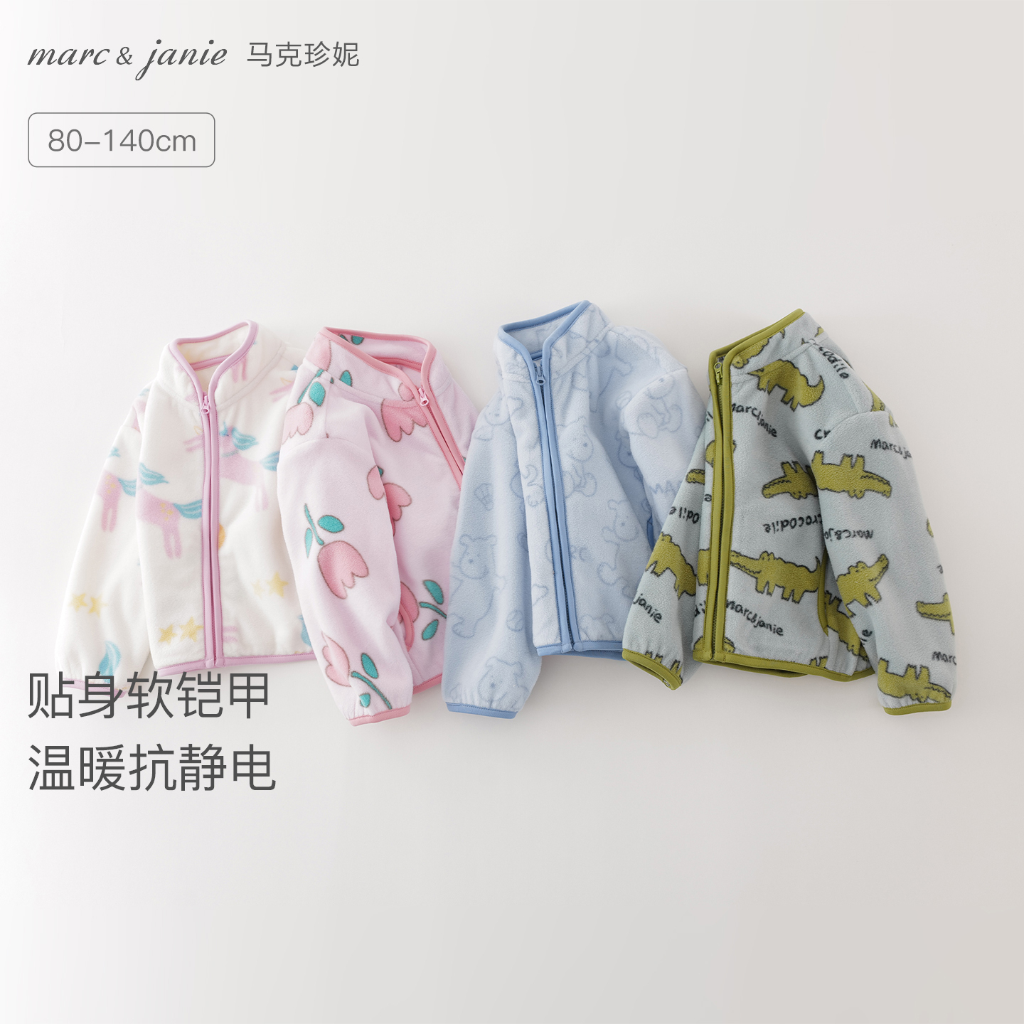 马克珍妮趣味动物园摇粒绒外套