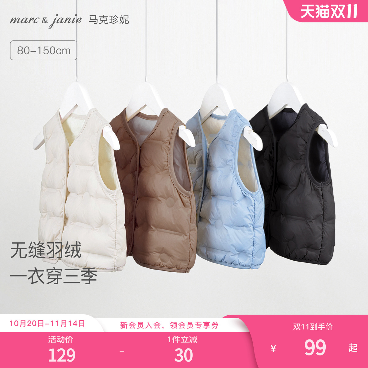 马克珍妮男女童超轻保暖羽绒马甲