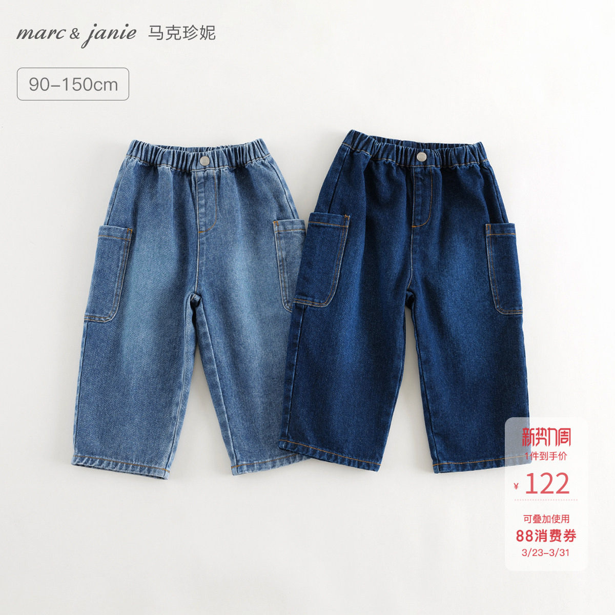 马克珍妮男童工装大口袋休闲牛仔裤春秋儿童裤子直筒裤童装241210