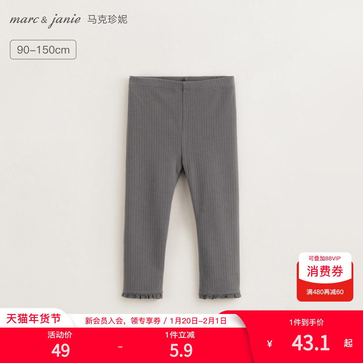 马克珍妮法式优雅 女童花边弹力打底裤 儿童百搭裤子春秋款231620,童装/婴儿装/亲子装,裤子,淘宝优惠券,粉丝福利购,淘宝优惠卷