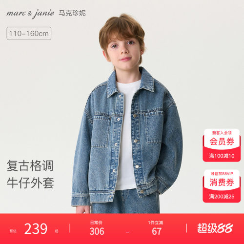 马克珍妮复古格调纯棉牛仔外套