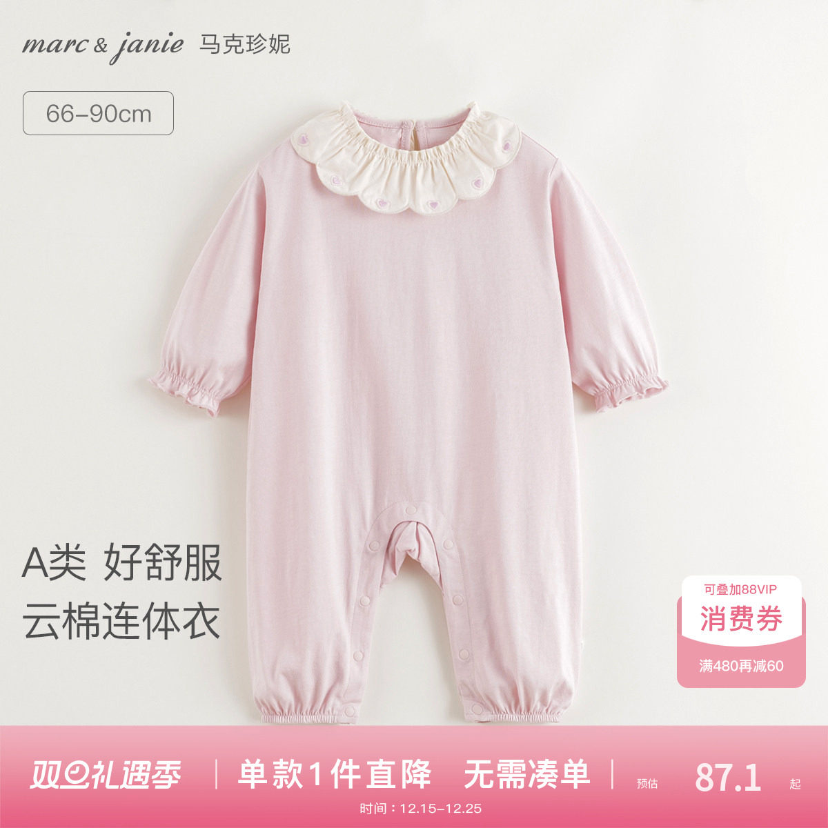 马克珍妮女宝宝爱心刺绣领连体衣 婴儿爬服2025年春装新款250