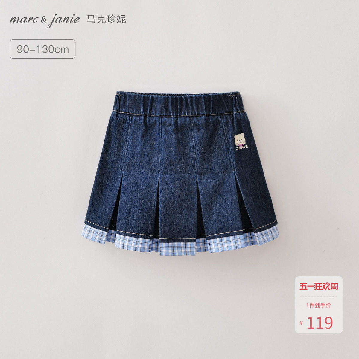 马克珍妮[甜酷学院]女童牛仔百褶裙宝宝短裙半身裙夏装新款560716