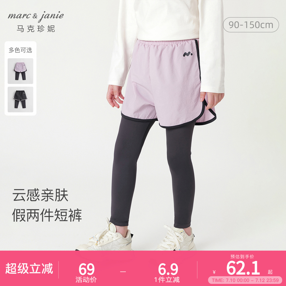 【假两件】马克珍妮女童弹力运动裤瑜伽裤 儿童裤子春秋款231686