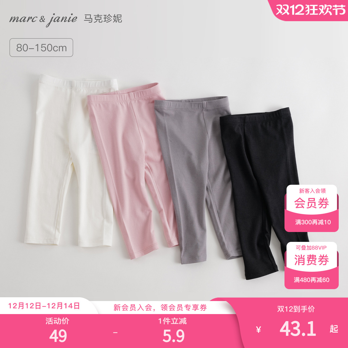 吸湿马克珍妮打底裤百搭