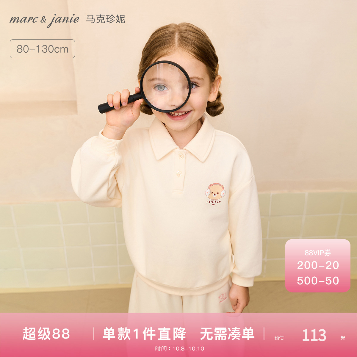 马克珍妮女童萌趣小熊polo领卫衣