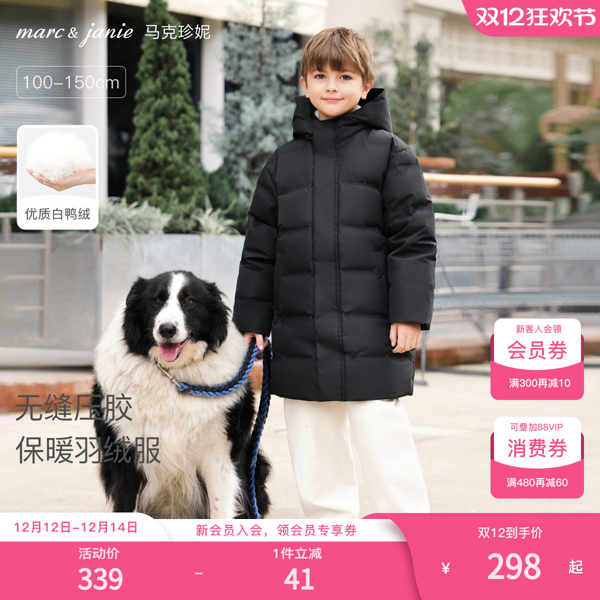 马克珍妮男女童长款无缝羽绒服