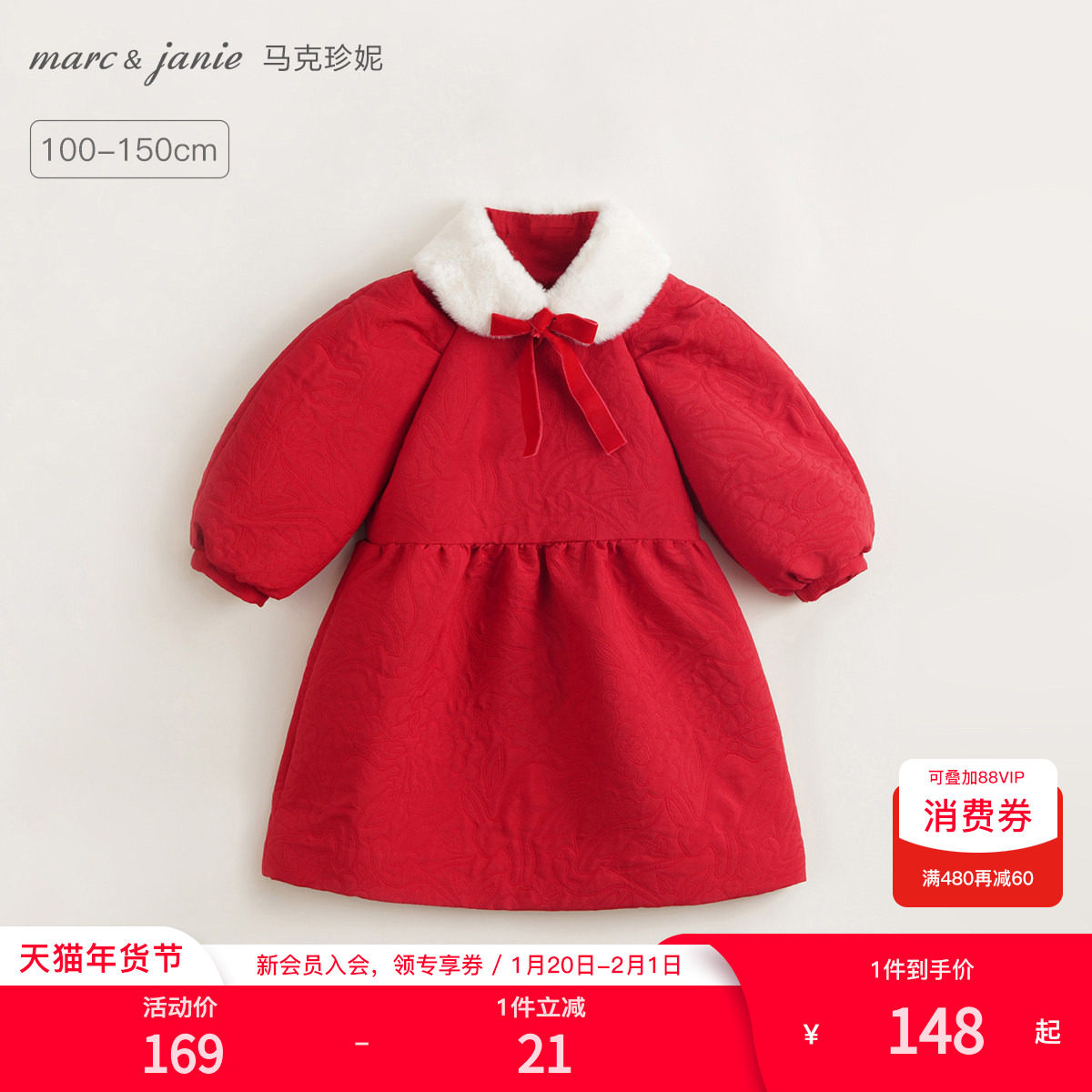 马克珍妮女童新中式仿兔毛毛领连衣裙儿童新年红色裙子冬装231330,童装/婴儿装/亲子装,连衣裙,淘宝优惠券,粉丝福利购,淘宝优惠卷