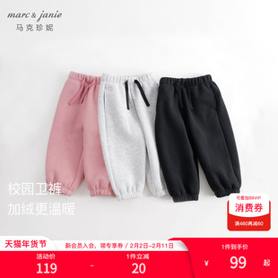 马克珍妮儿童加绒运动卫裤加厚摇粒绒卫衣232038-1