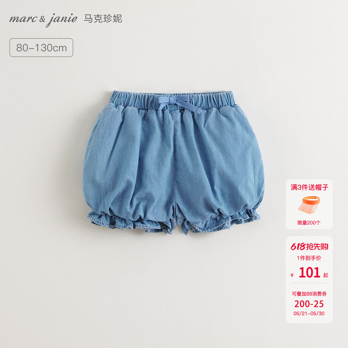 马克珍妮女童甜美夏日牛仔花苞短裤宝宝裤子2026年夏装新款550853