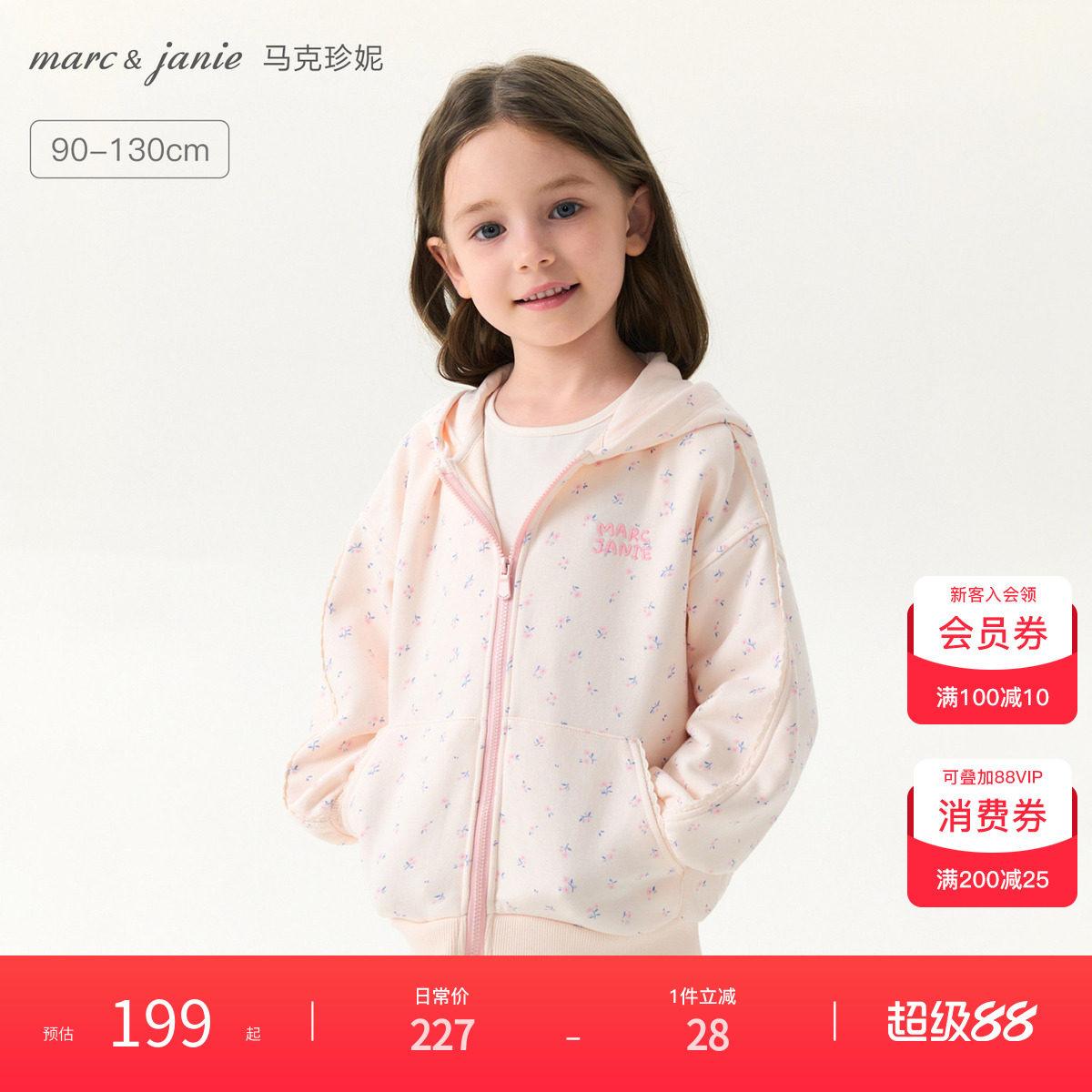 马克珍妮百搭小甜心猫咪连帽外套