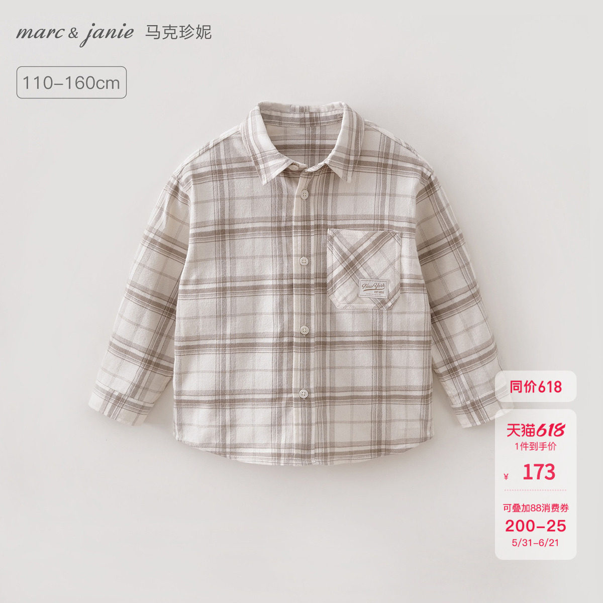 马克珍妮复古格纹男女童纯棉衬衫儿童衬衣上衣2026春装新款560222