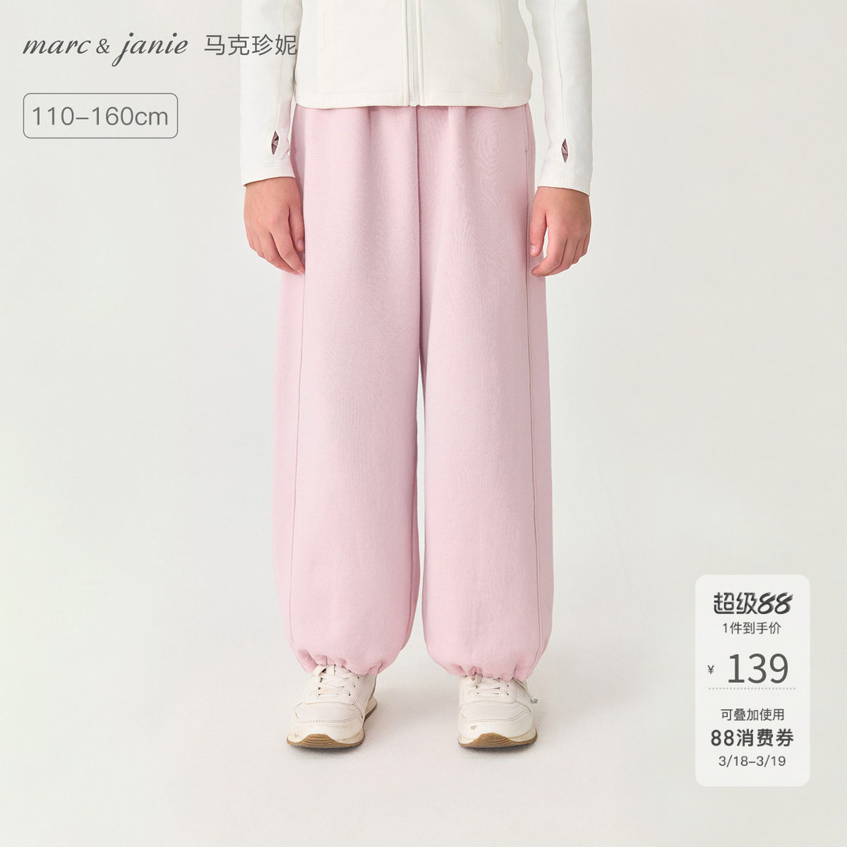 [校园神裤]马克珍妮男女童休闲百搭运动裤儿童裤子春装新款551500