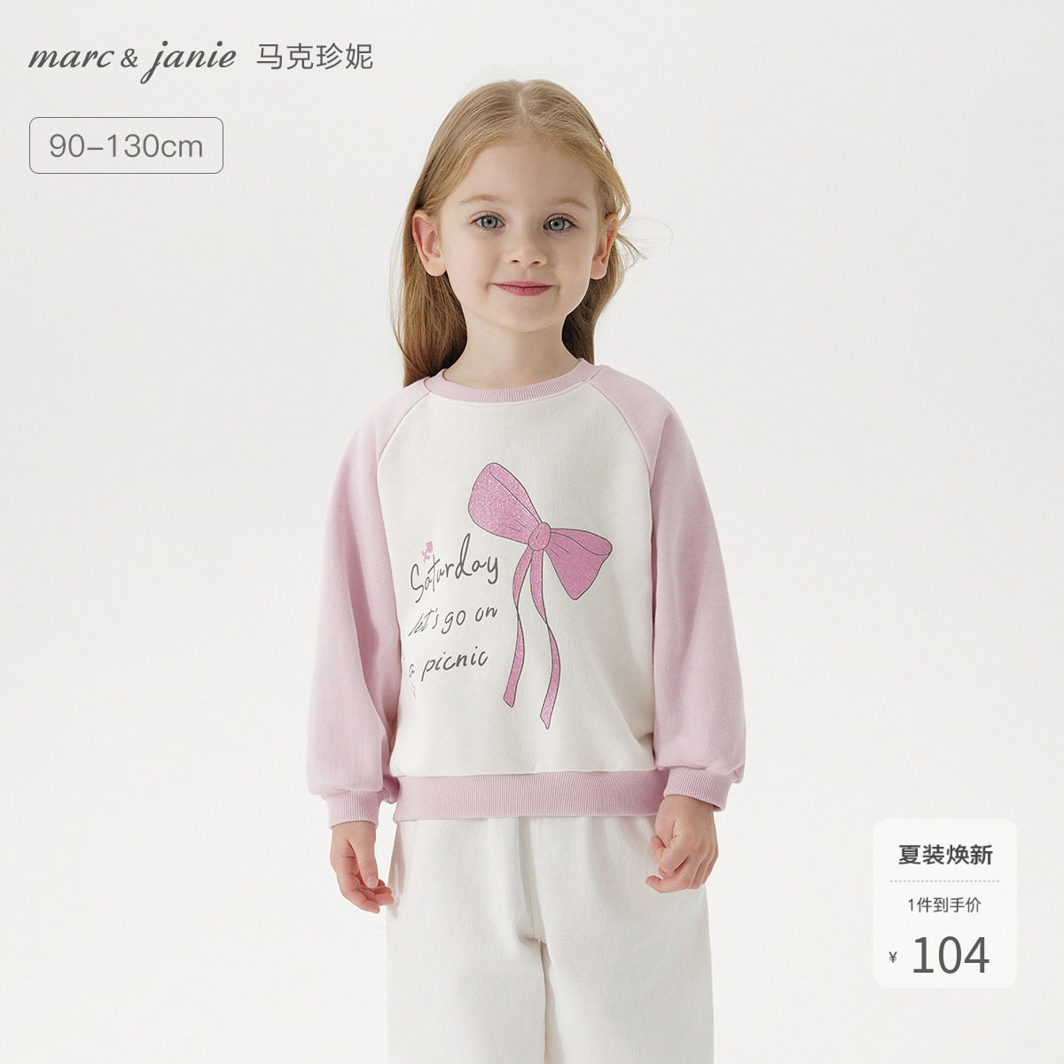 马克珍妮女童俏皮蝴蝶结撞色卫衣宝宝宽松上衣2026春装新款250215