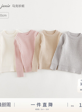 马克珍妮女童柔软绵羊毛圆领毛衣 儿童针织衫2025年秋冬款241685