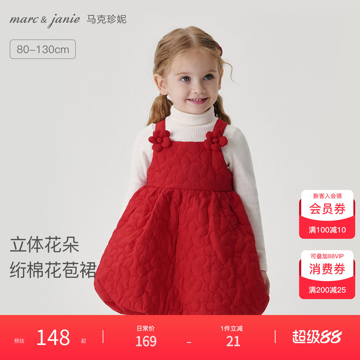 马克珍妮女童立体花朵绗棉花苞裙 宝宝红色吊带裙秋冬新款551595
