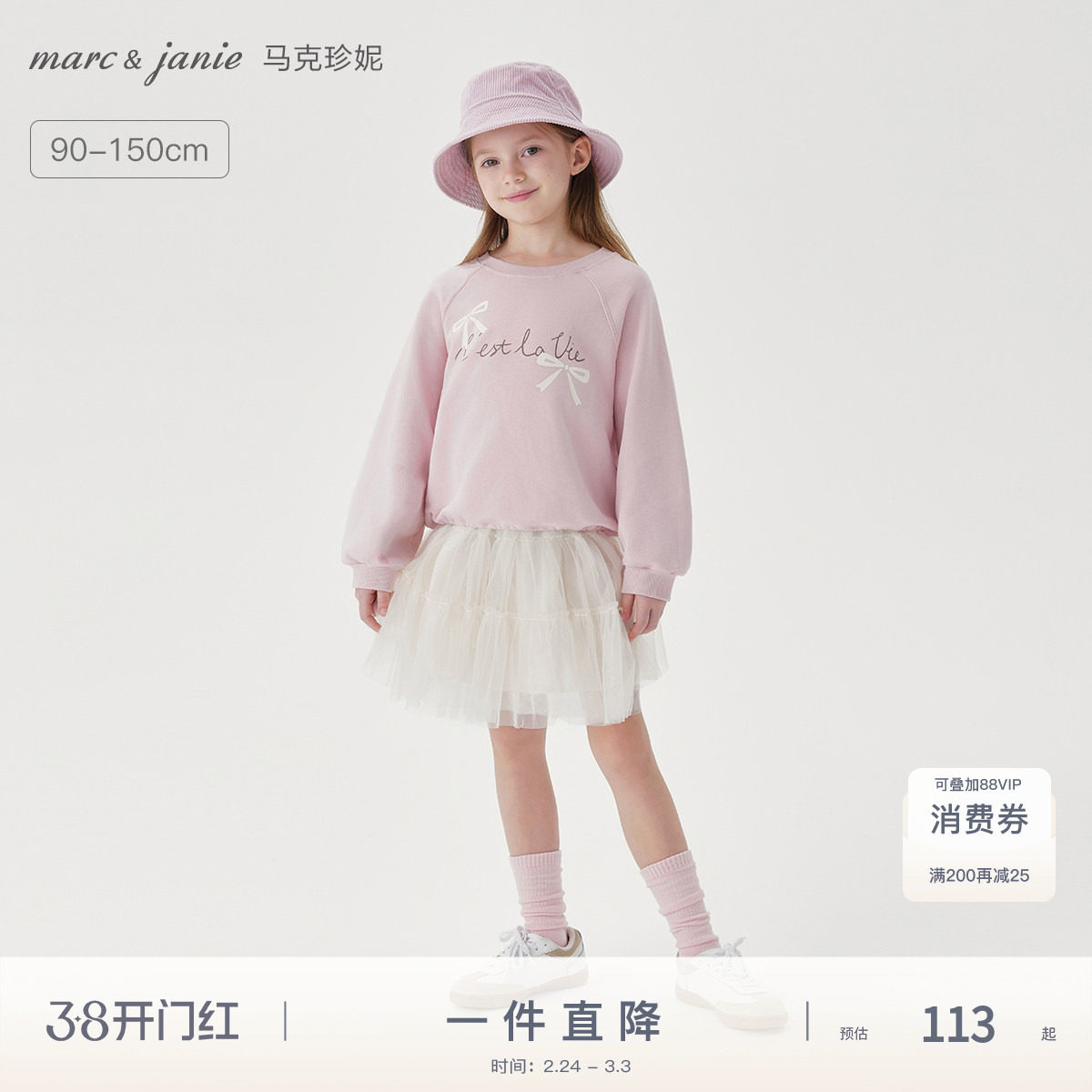 马克珍妮女童梦幻芭蕾风宽松卫衣儿童套头衫上衣2026年春装241337