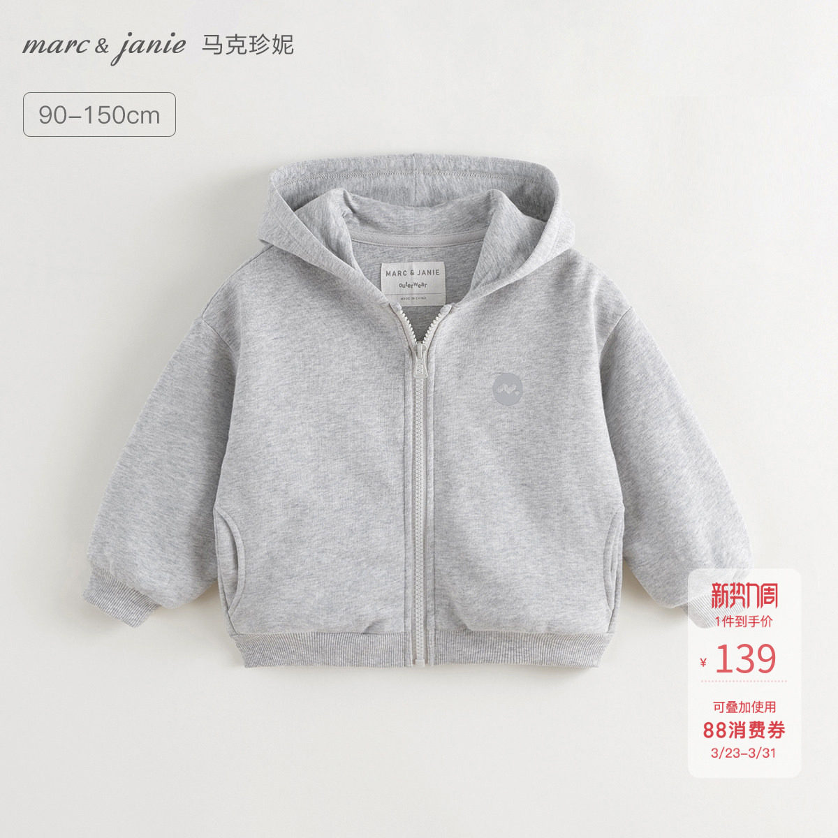 马克珍妮男童宽松运动连帽外套儿童休闲卫衣2026春春装上衣241032