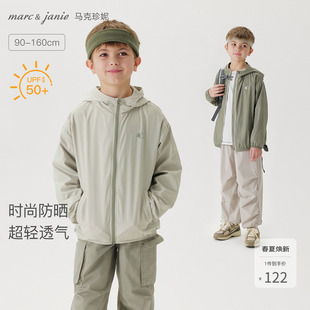 马克珍妮男童户外超轻透气防晒衣儿童防晒服2026年春夏新款250000