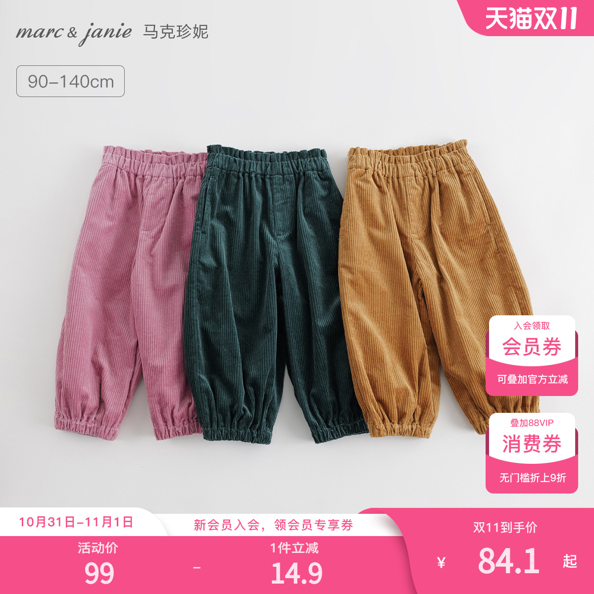 女童全棉灯笼裤灯芯绒