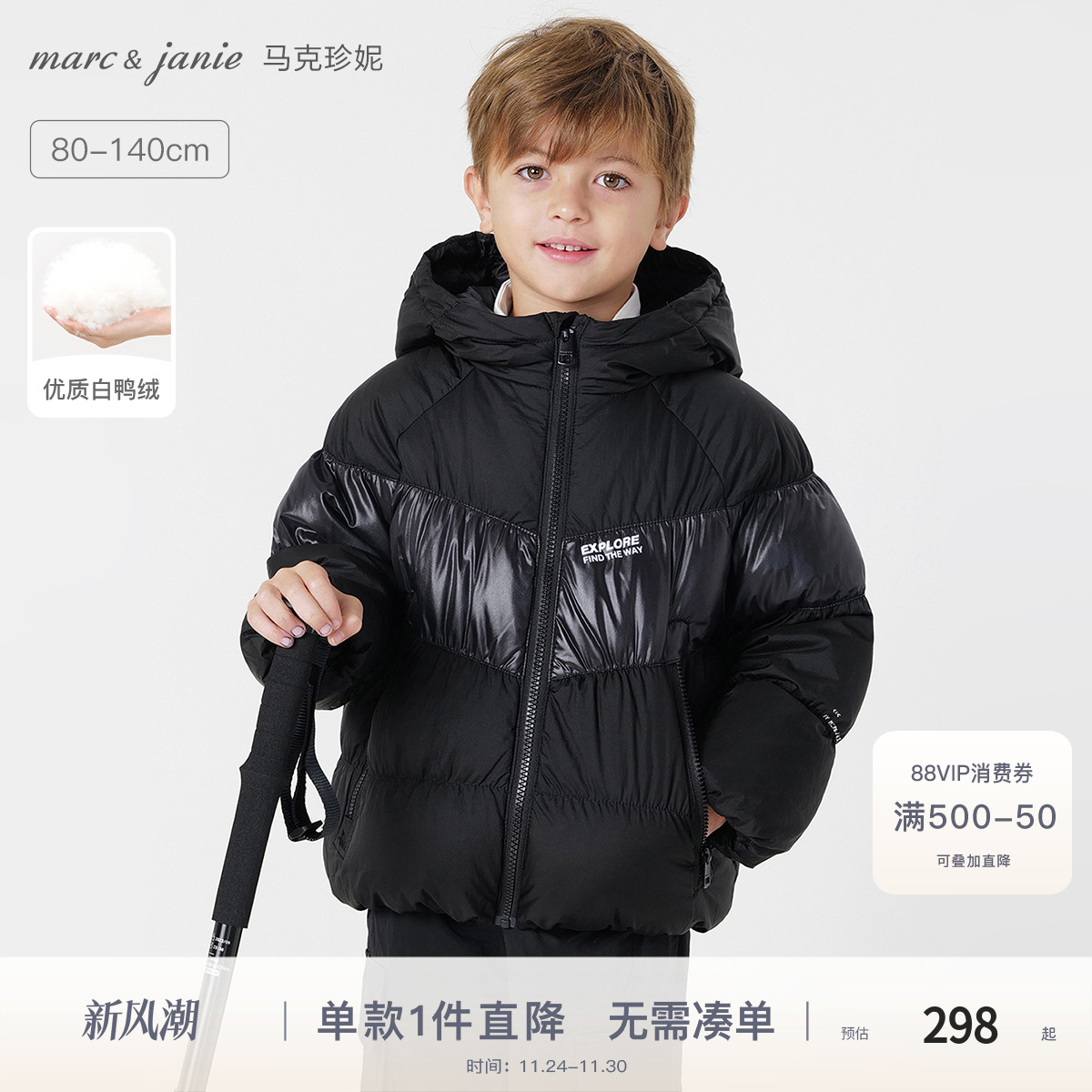 马克珍妮拼接加厚保暖羽绒服