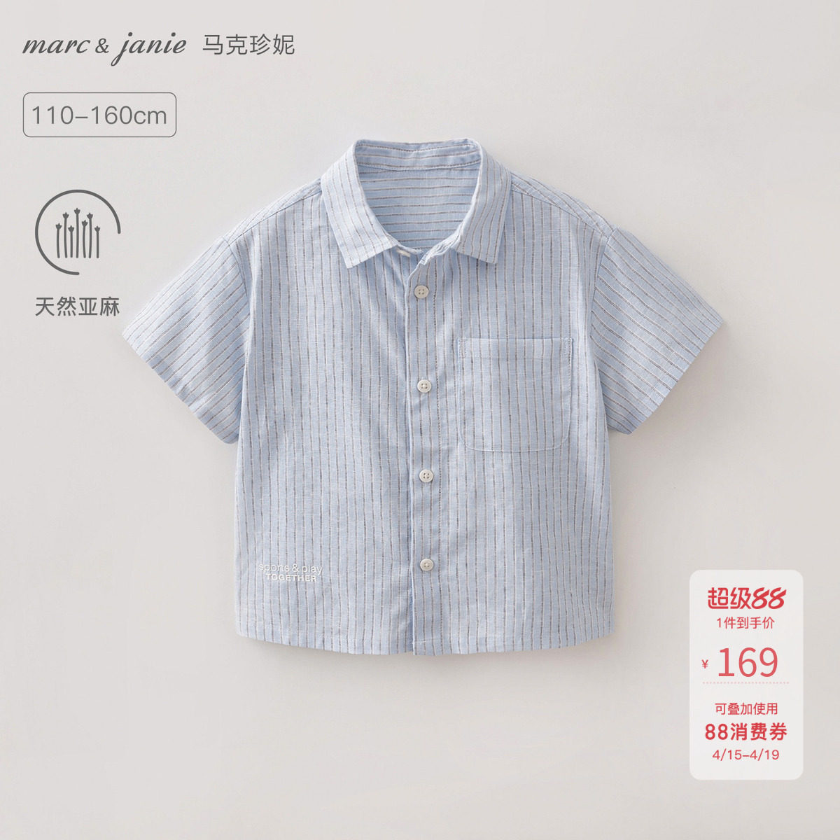 [天然亚麻]马克珍妮松弛条纹男女童短袖衬衫儿童衬衣夏新款560526