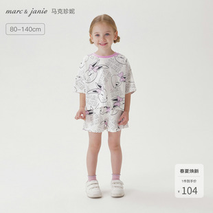 【凉感透气】马克珍妮女童宽松运动短袖套装宝宝足球服夏装550909